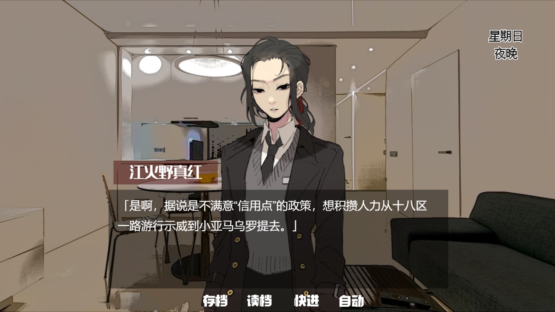 乌托邦之血云游戏截图2