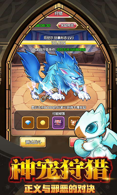 宠物魔法云游戏截图4