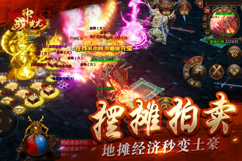 战神蚩尤云游戏截图4