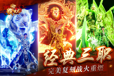 战神蚩尤云游戏截图3