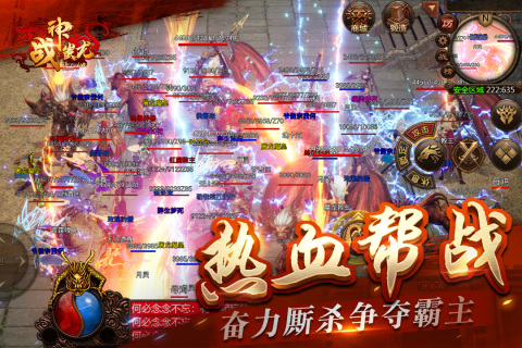 战神蚩尤云游戏截图2