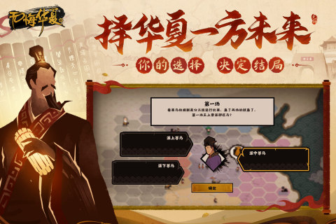 无悔华夏云游戏截图4