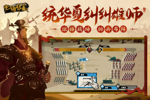 无悔华夏云游戏截图2