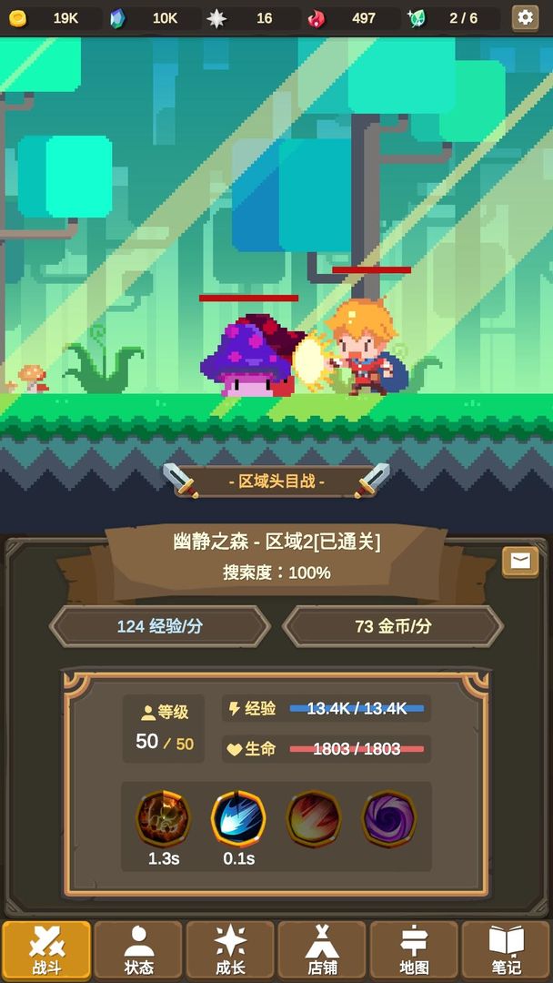 魔物调查者云游戏截图4
