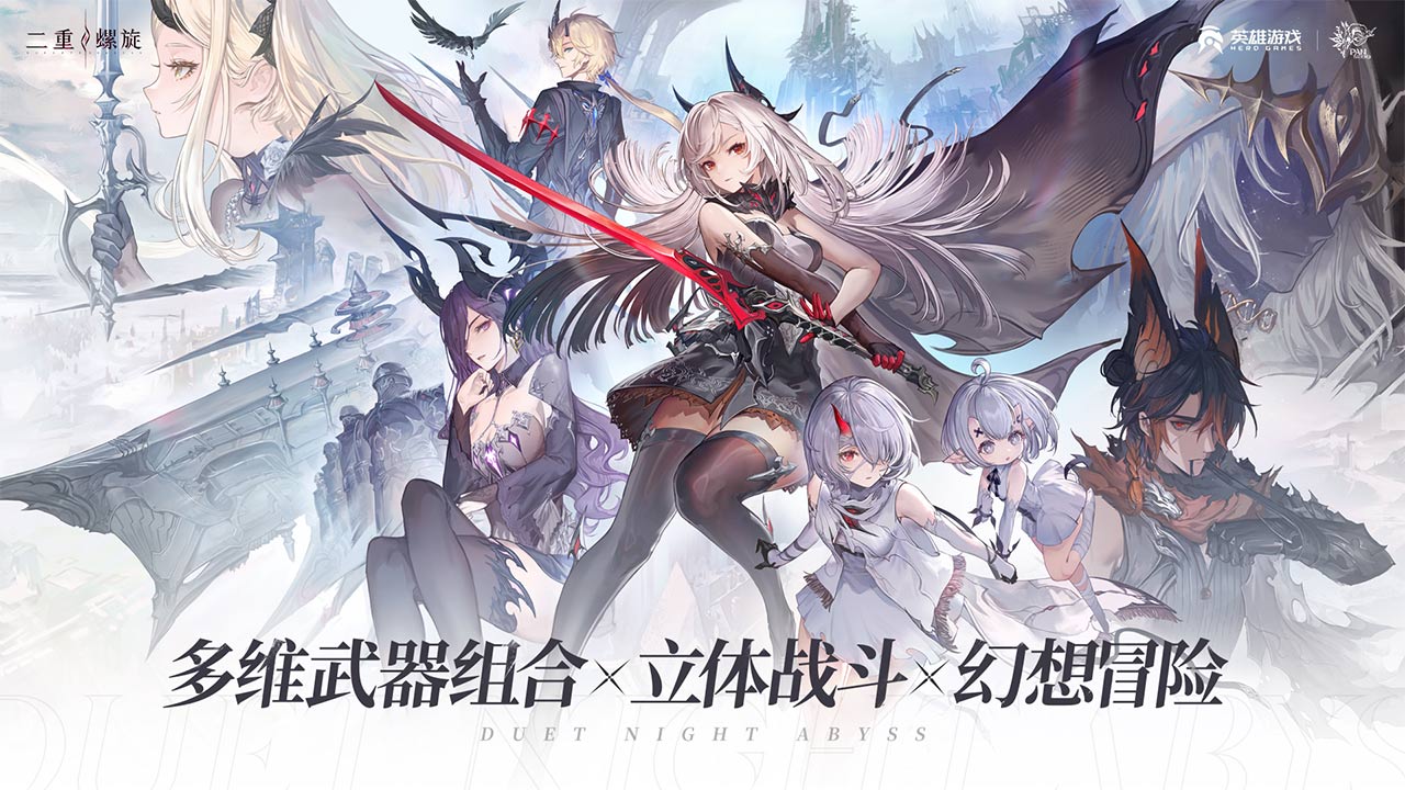 二重螺旋云游戏截图2