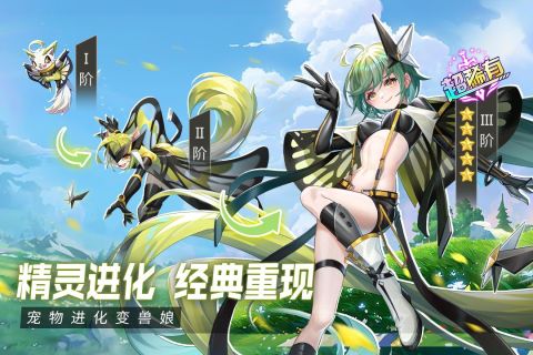 超能力冲刺云游戏截图2