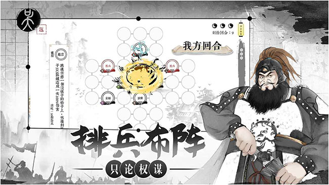 我在三国有个局云游戏截图4