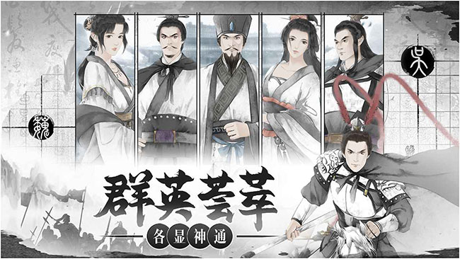 我在三国有个局云游戏截图2