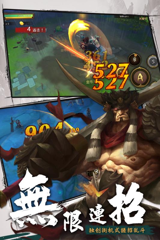 伏魔咒云游戏截图4