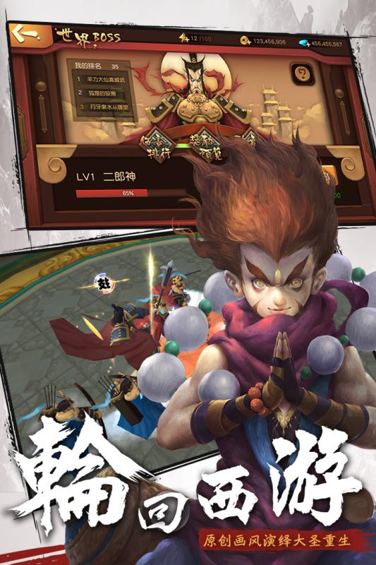 伏魔咒云游戏截图2