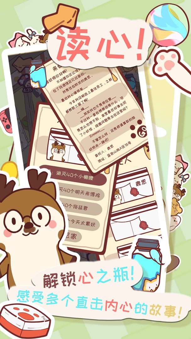 猫咪解忧铺云游戏截图2