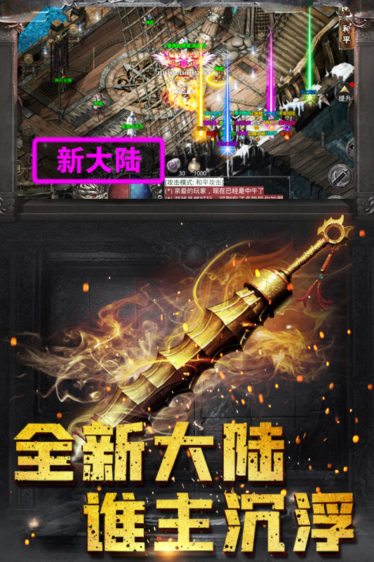 雄霸攻速版云游戏截图4