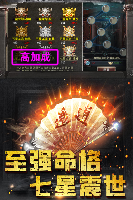 雄霸攻速版云游戏截图3