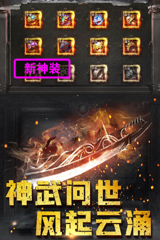 雄霸攻速版云游戏截图2