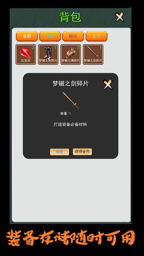 英雄很忙的云游戏截图4