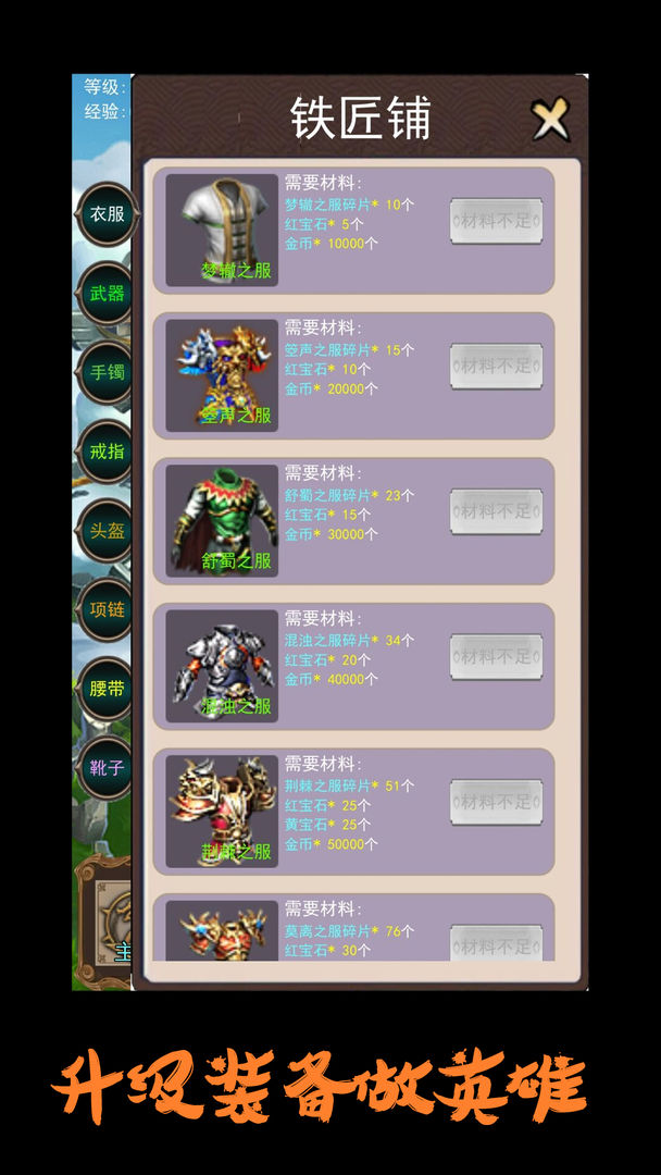 英雄很忙的云游戏截图2