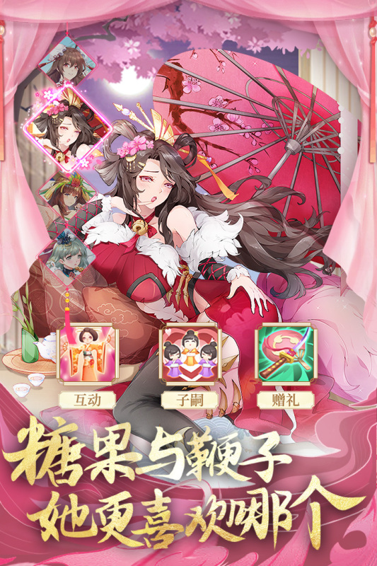 卧龙三国云游戏截图3