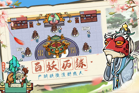 蓬莱云游戏截图4