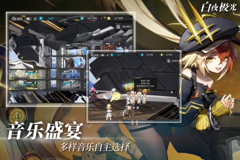 白夜极光云游戏截图2