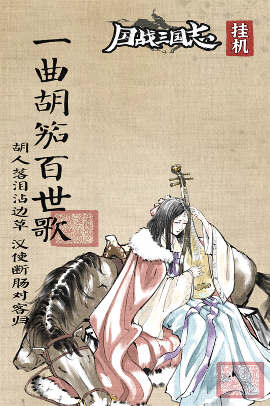 国战三国志云游戏截图4