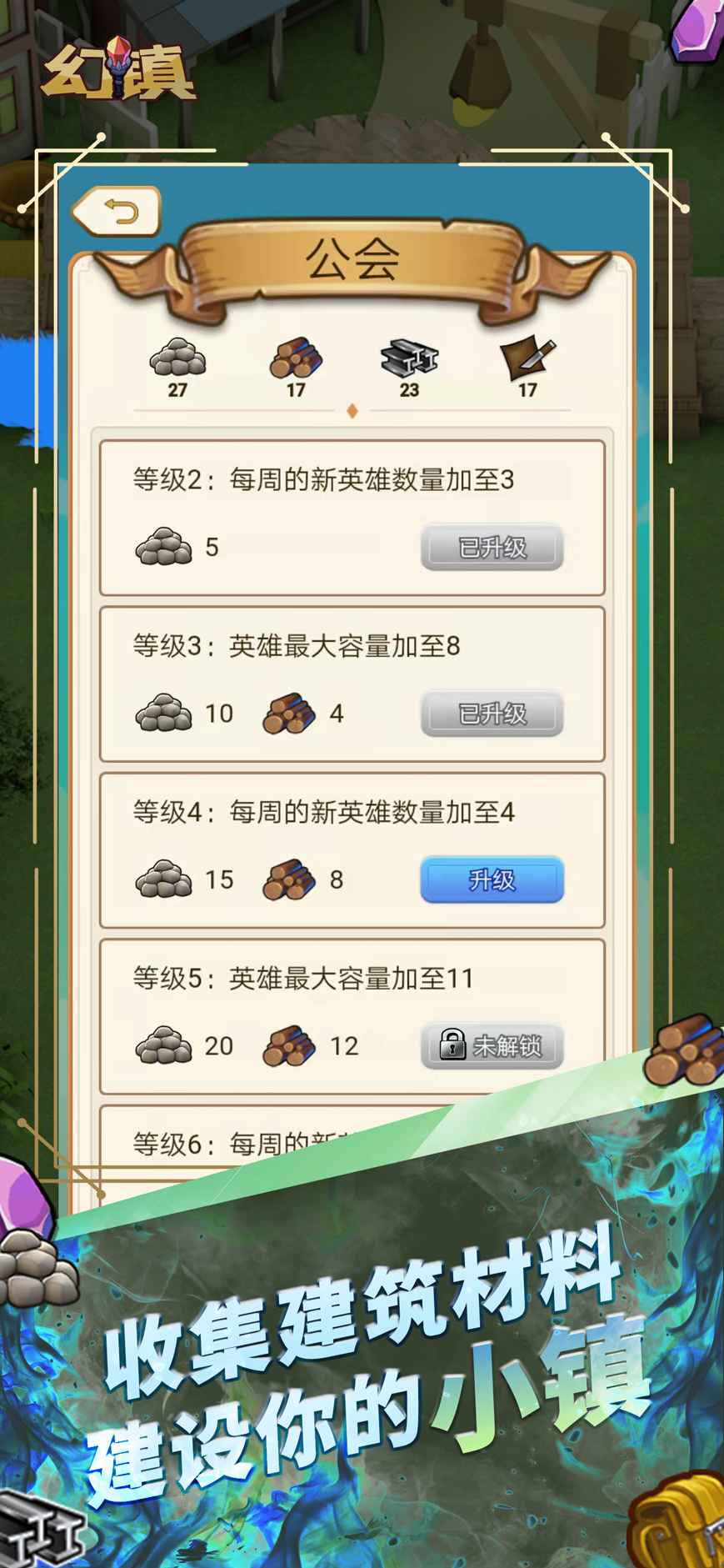 幻镇云游戏截图2