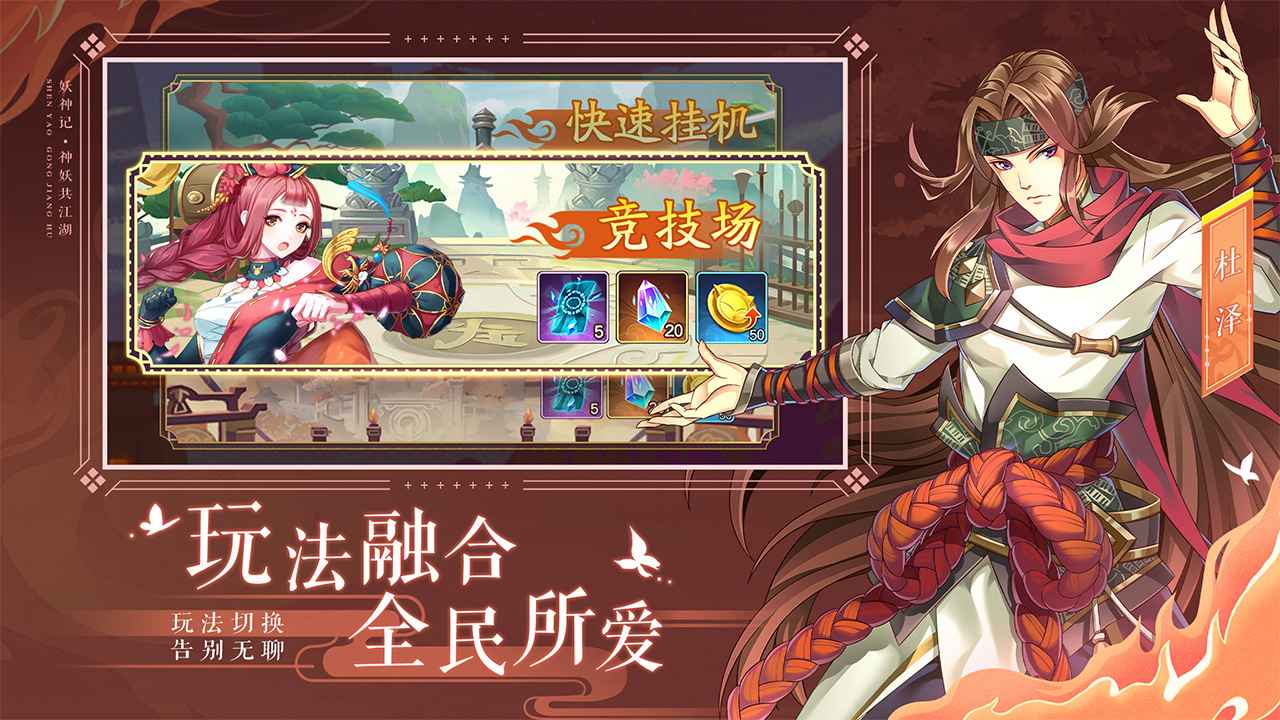 妖神记云游戏截图4