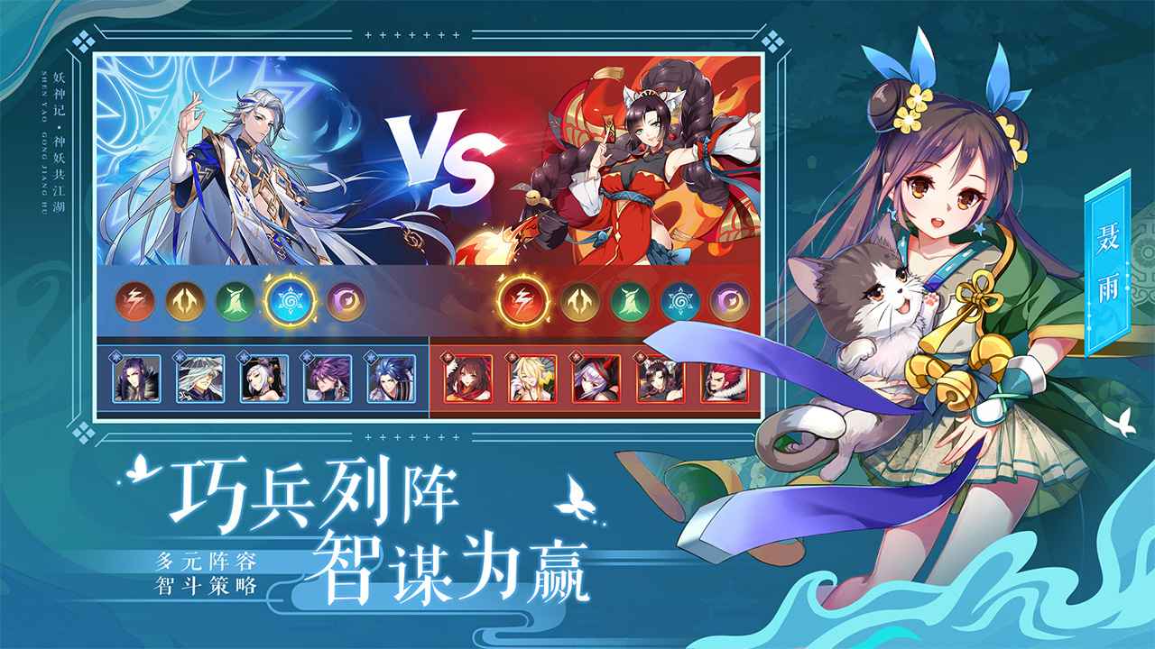 妖神记云游戏截图3