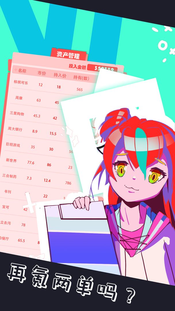 氪金之王云游戏截图3