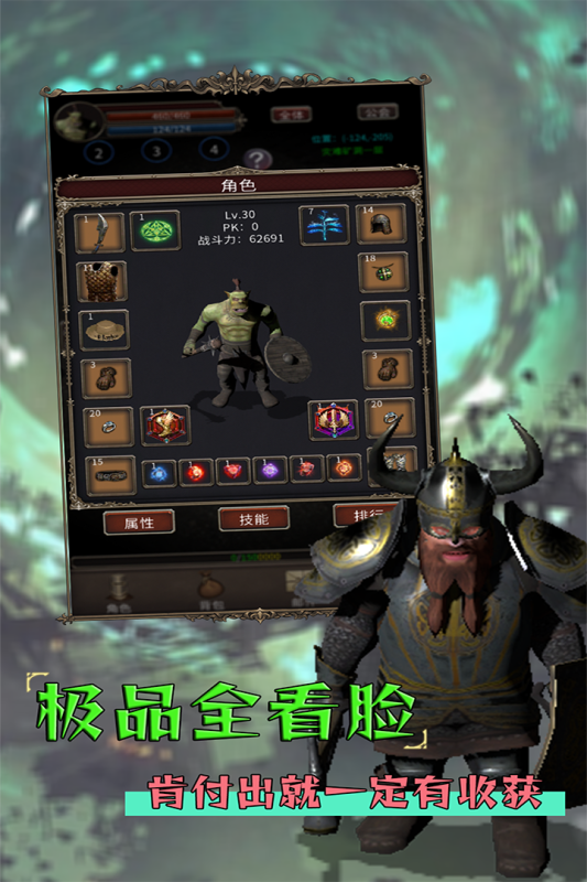 圣火文明云游戏截图3