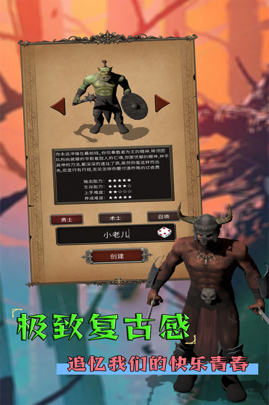 圣火文明云游戏截图2