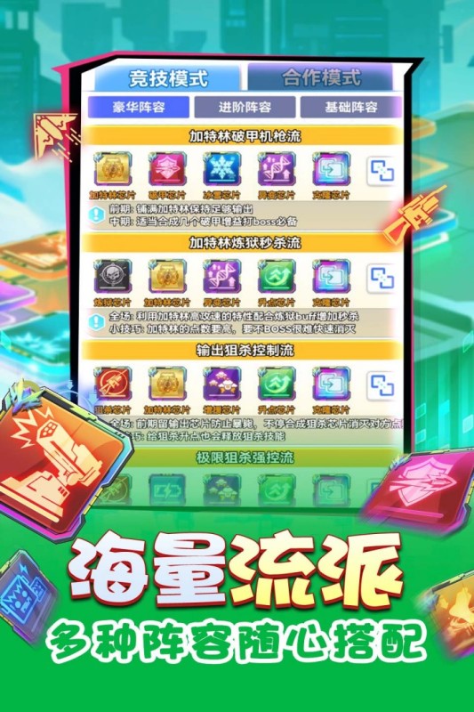 无限冲击云游戏截图4