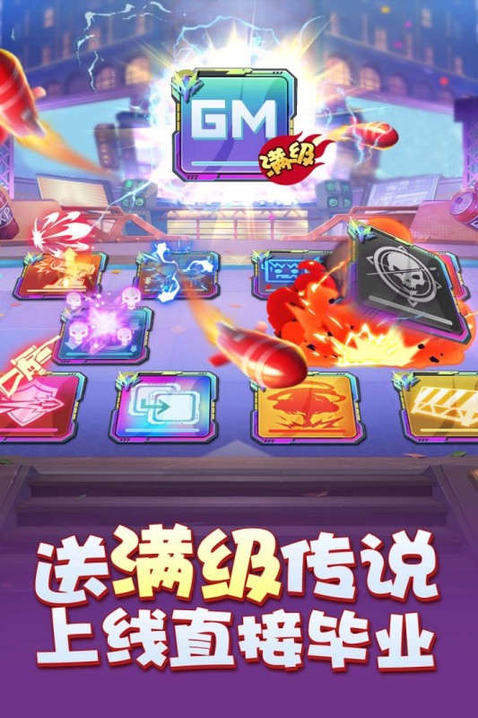 无限冲击云游戏截图3