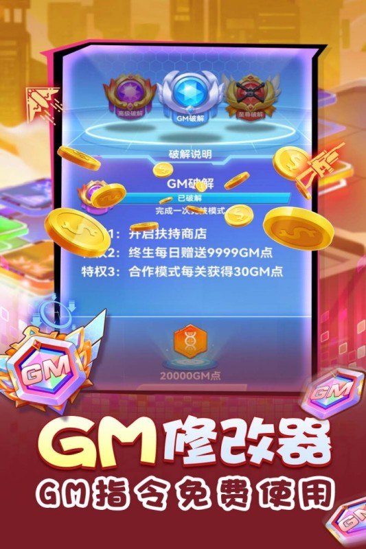 无限冲击云游戏截图2