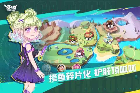 皮卡堂之梦想起源云游戏截图2