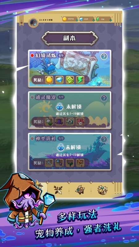 魔偶操纵师云游戏截图3