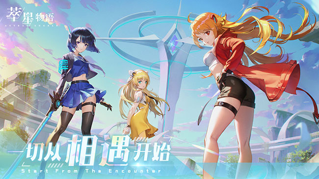 萃星物语云游戏截图2