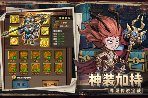 英雄打怪兽云游戏截图2