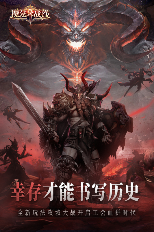 魔法战线云游戏截图3