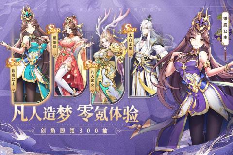 梦道手游云游戏截图4