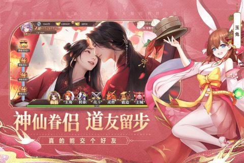 梦道手游云游戏截图3