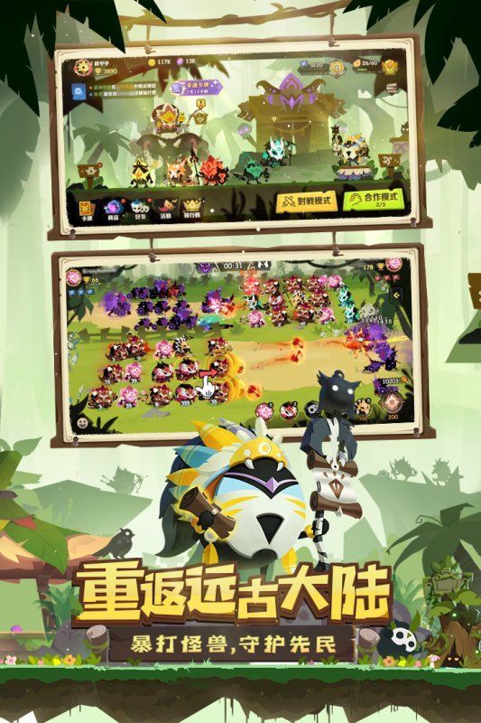 疯狂的库库姆云游戏截图4