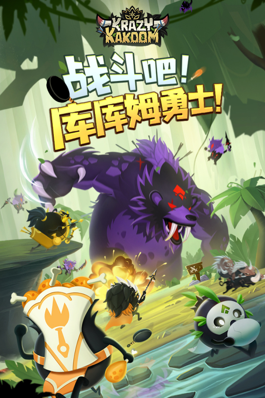 疯狂的库库姆云游戏截图2