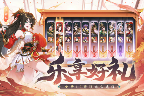 塔防召唤师云游戏截图2