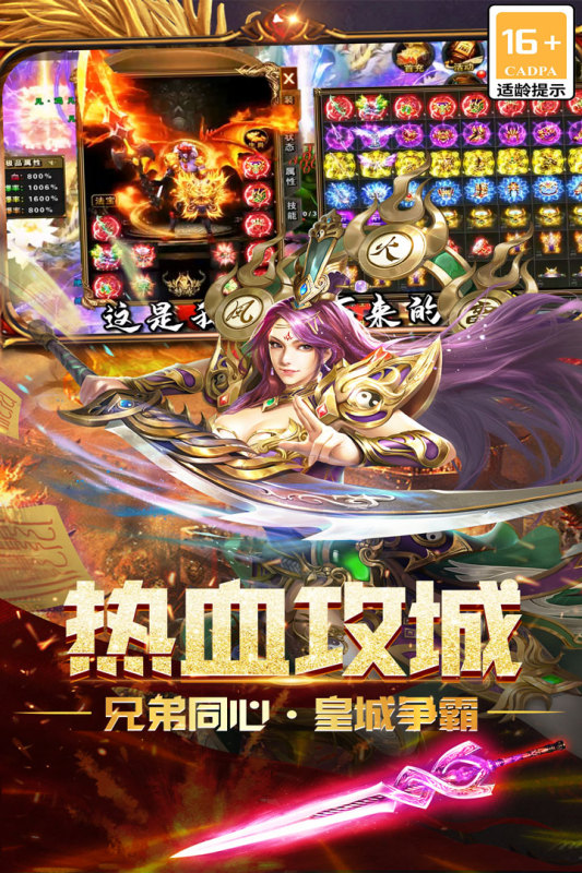 烽火龙城云游戏截图4