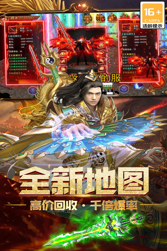 烽火龙城云游戏截图3