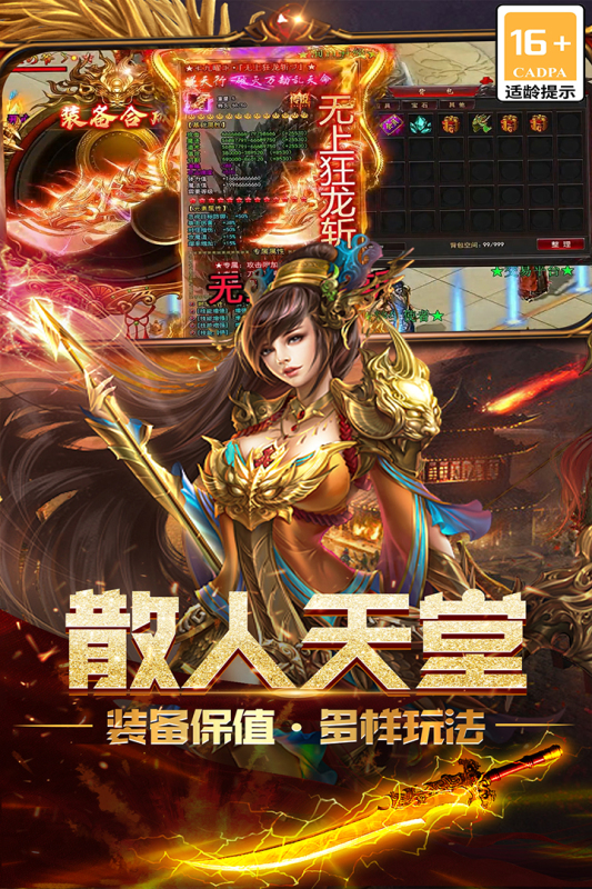 烽火龙城云游戏截图2