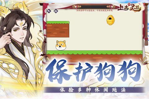 上古有灵妖云游戏截图4