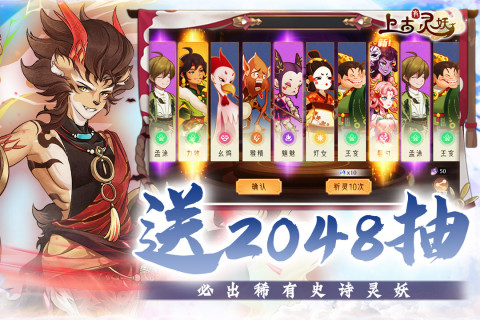 上古有灵妖云游戏截图3