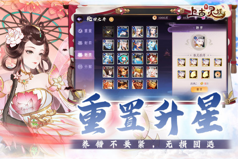 上古有灵妖云游戏截图2