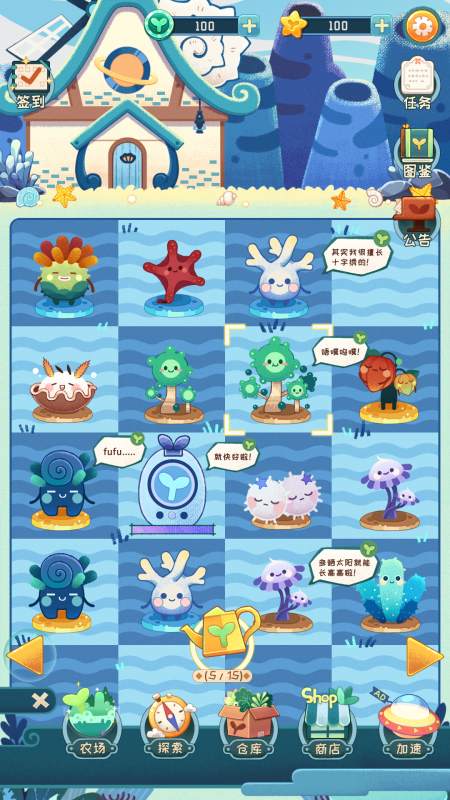 星旅种植记云游戏截图4